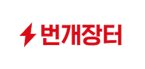번개장터