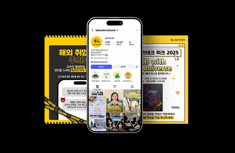 KB국민은행