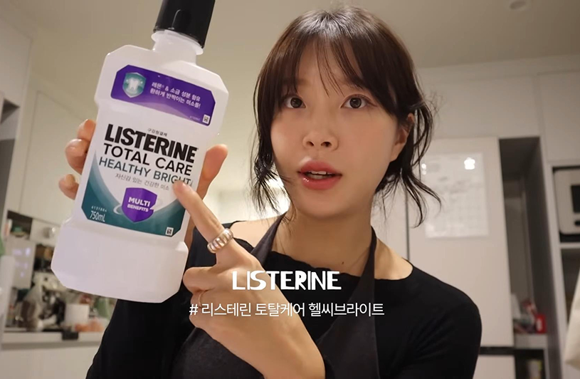 리스테린