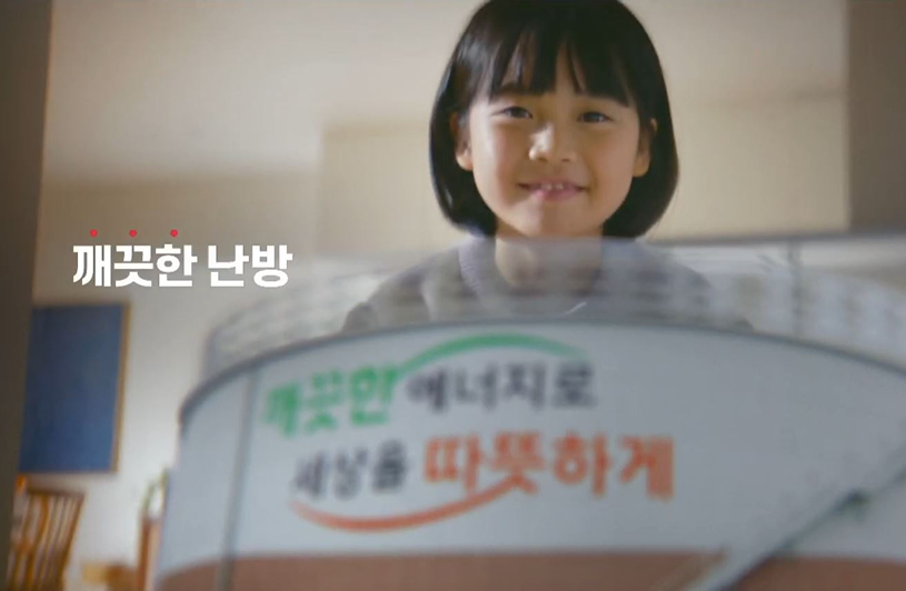 한국지역난방공사